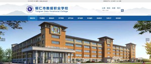 安顺市数据职业学校