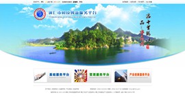 安顺市科技创新服务平台