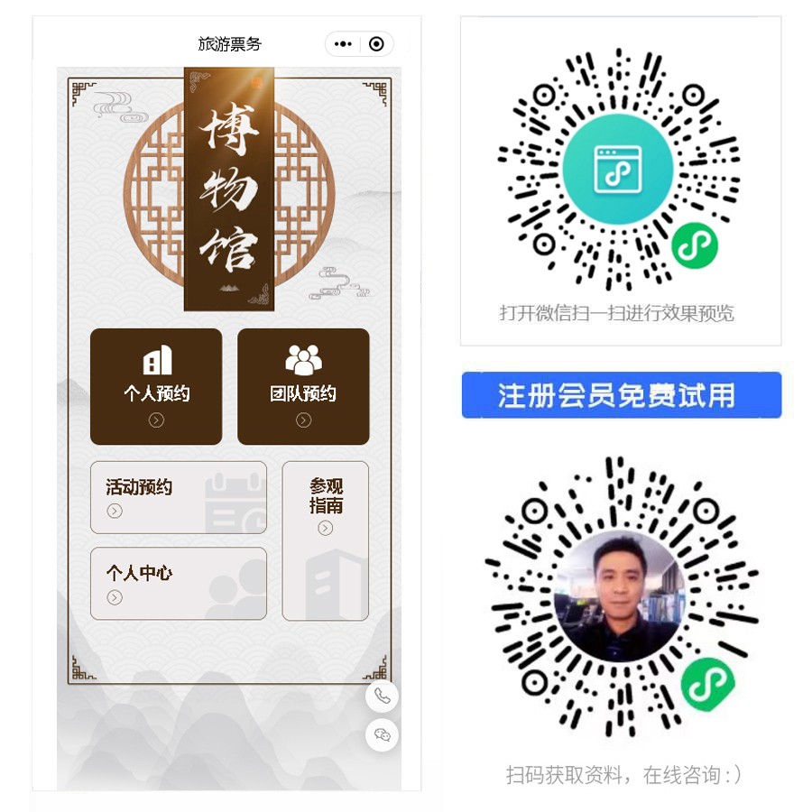 1667372658819556.jpg 旅游票务小程序.jpg