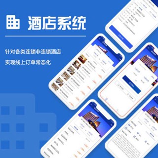 安顺市酒店行业小程序开发