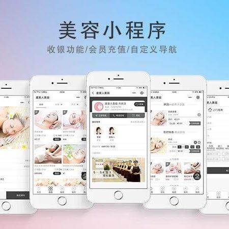 安顺市美容美发美甲小程序开发