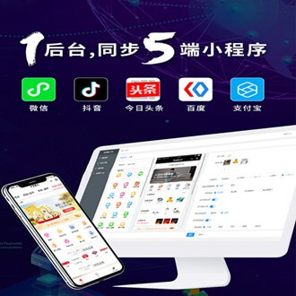 安顺市多端超级商城小程序开发