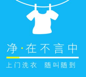 安顺市洗衣店小程序开发