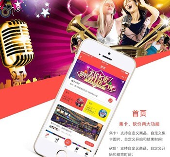 安顺市KTV 营销小程序