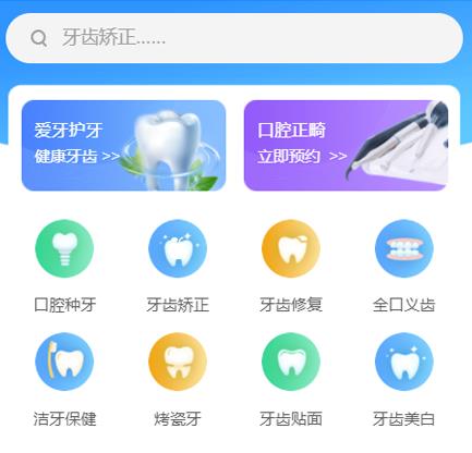 安顺市口腔牙科智慧门店预约会员小程序开发
