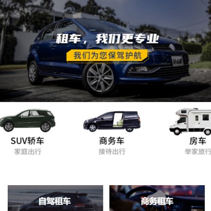 安顺市租车智慧门店预约会员小程序开发