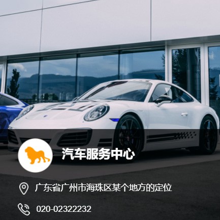 安顺市汽车服务中心智慧门店预约会员小程序开发