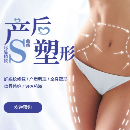 安顺市产后塑形小程序开发