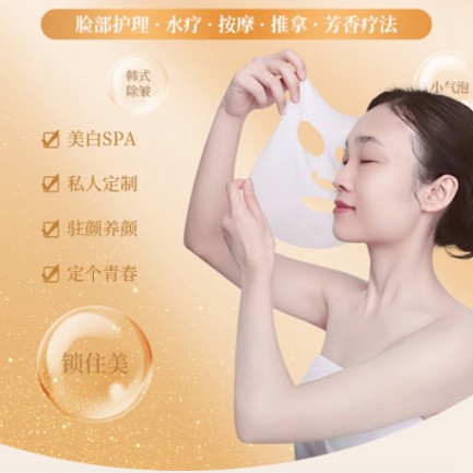 安顺市SPA美容护肤小程序开发