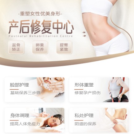 安顺市产后修复小程序开发