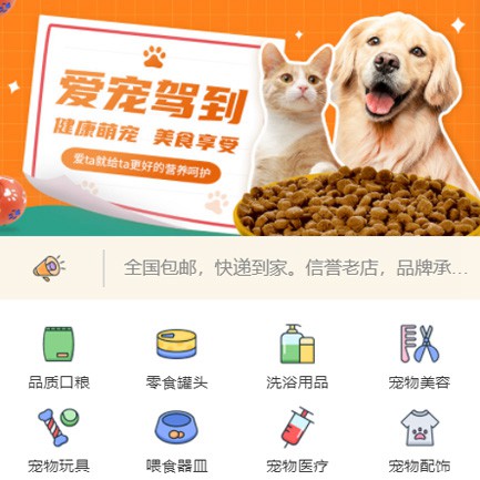 安顺市宠物医院小程序开发