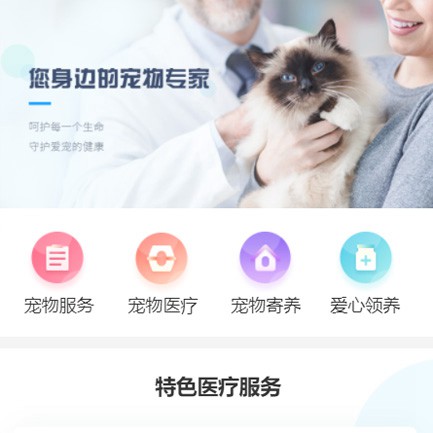 安顺市宠物店小程序开发