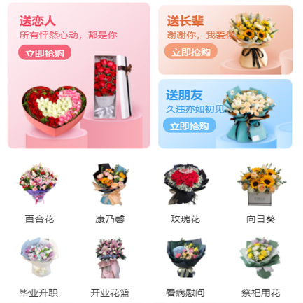 安顺市鲜花小程序开发