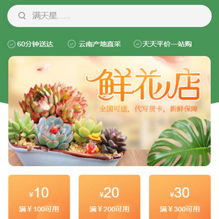 安顺市花店小程序开发