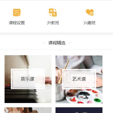 安顺市教育技能培训小程序开发