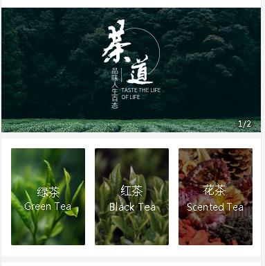 安顺市茶业小程序开发