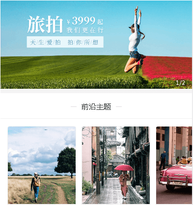 安顺市摄影小程序开发