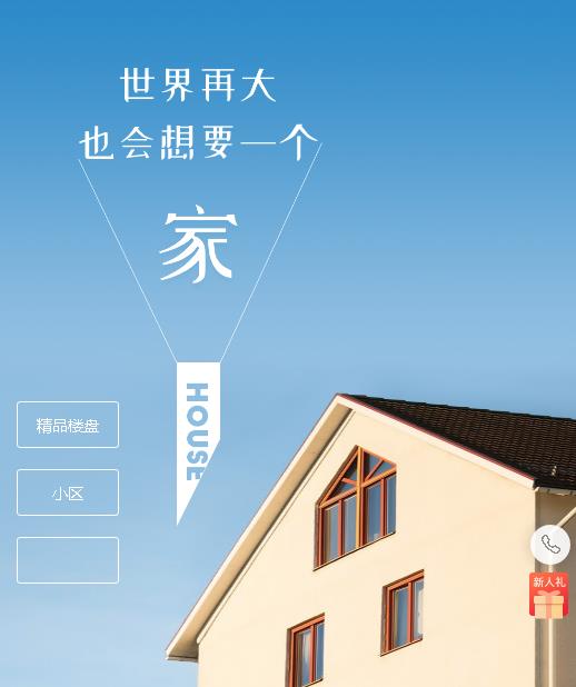 安顺市房地产小程序开发