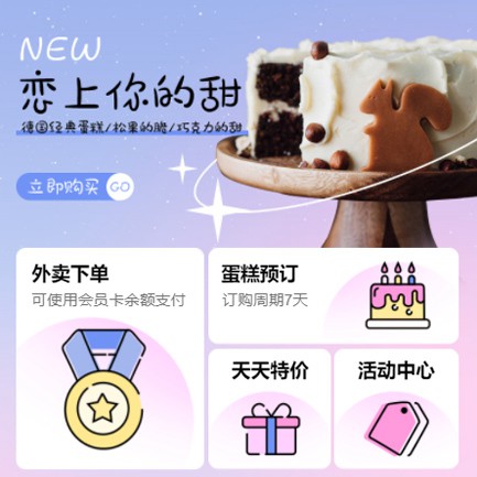 安顺市甜品店外卖小程序开发