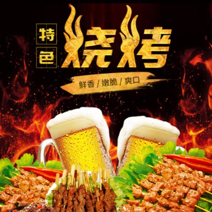 安顺市烧烤店外卖小程序开发