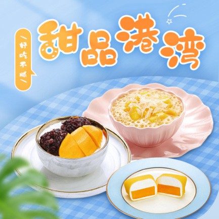 安顺市甜品外卖小程序开发