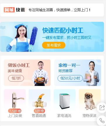 安顺市同城预约小程序开发