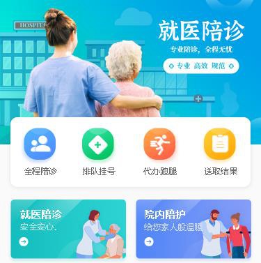 安顺市就医预约小程序开发