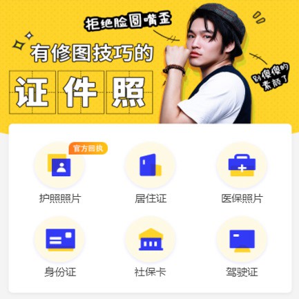 安顺市照相馆小程序开发