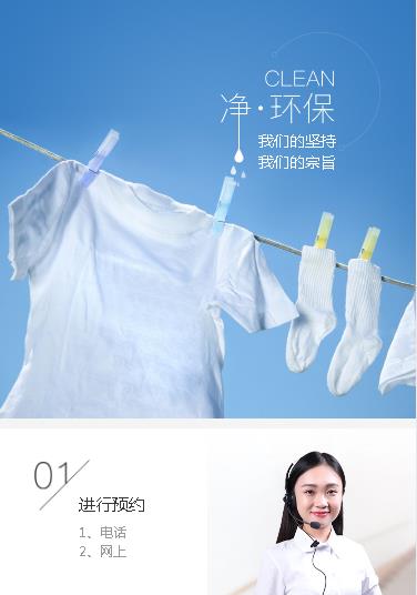 安顺市洗衣预约小程序开发