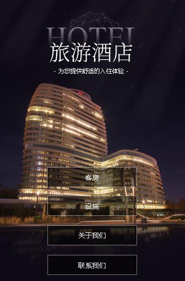 安顺市酒店小程序开发