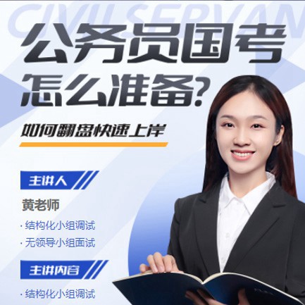 安顺市公务员备考教育小程序开发