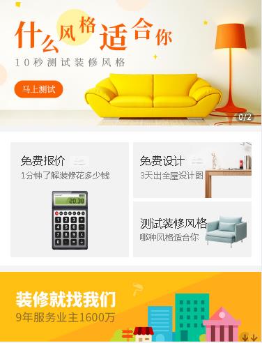 安顺市室内设计小程序开发