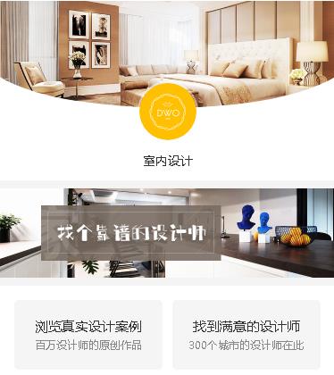 安顺市装修设计预约小程序开发