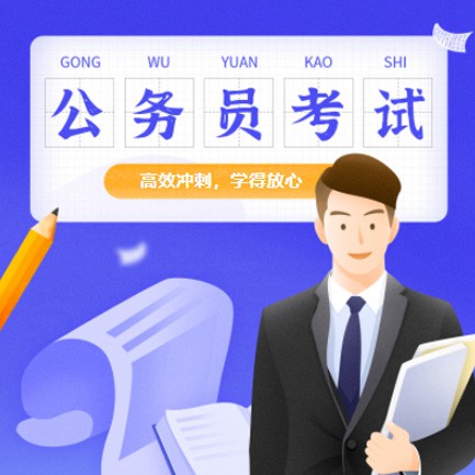 安顺市公务员考试习题小程序开发