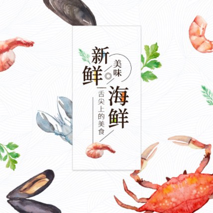 安顺市海鲜商城制作