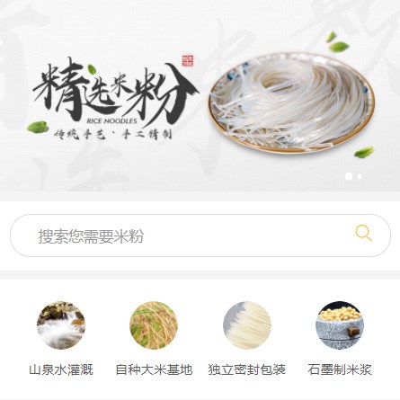 安顺市米粉米线商城制作