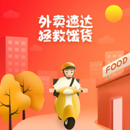 安顺市外卖速达商城小程序制作