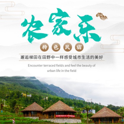 安顺市农家乐民宿小程序商城制作