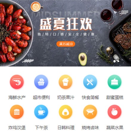 安顺市餐饮商家外卖平台制作