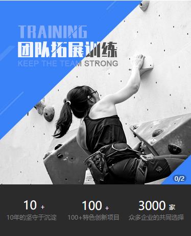 安顺市户外拓展小程序开发