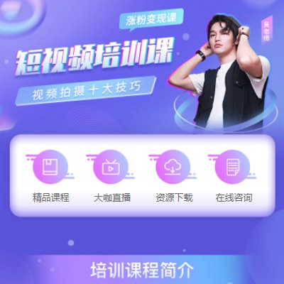 安顺市短视频制作培训小程序开发