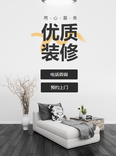 安顺市室内装修设计小程序开发