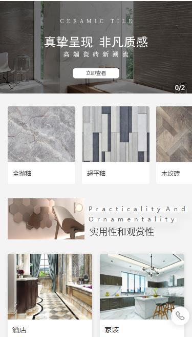 安顺市瓷砖小程序开发