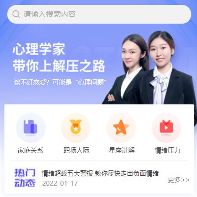 安顺市情感心理知识付费小程序开发