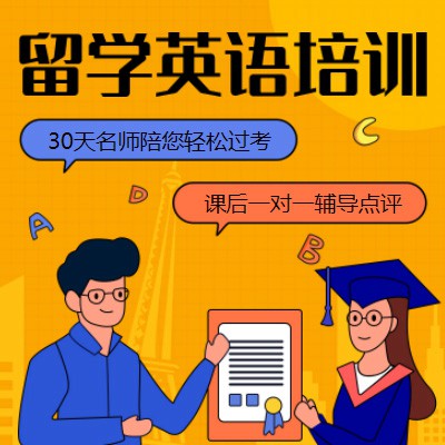 安顺市留学英语培训机构小程序开发