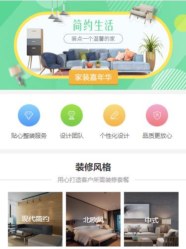 安顺市室内装修小程序开发