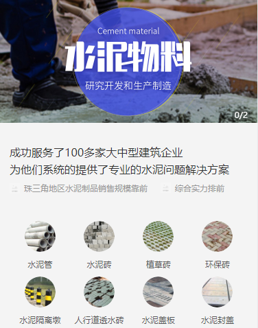 安顺市水泥物料小程序开发