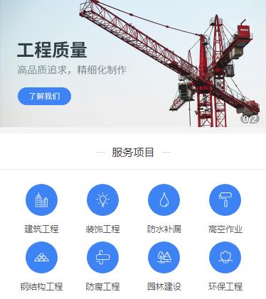 安顺市建筑建材小程序开发