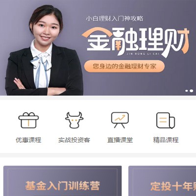 安顺市理财知识付费小程序开发