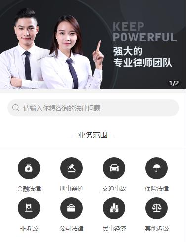 安顺市法律援助小程序开发